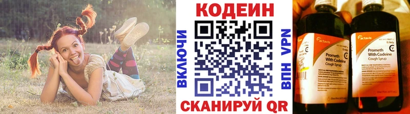 МЕГА   Коркино  Codein напиток Lean (лин) 